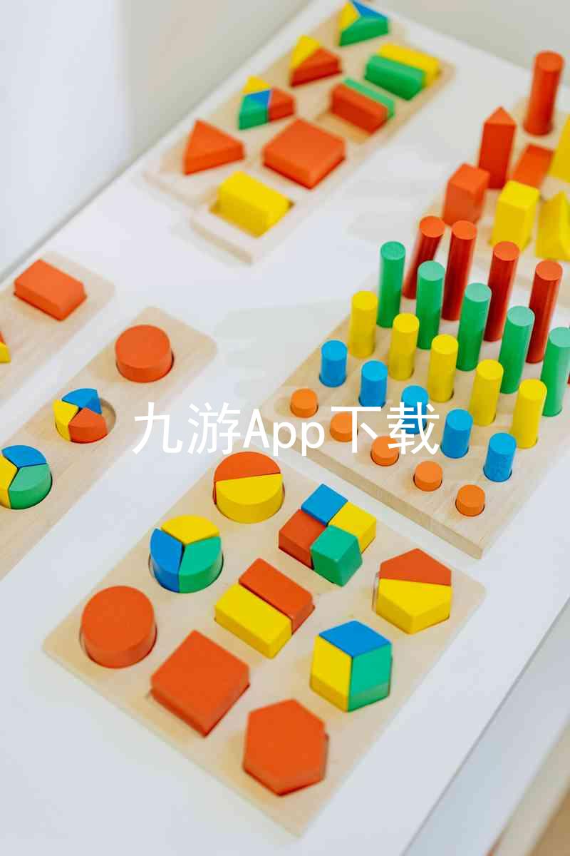 九游App下载